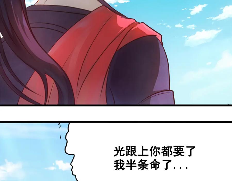 《姜维传》1.沉睡的麒麟儿 第17页