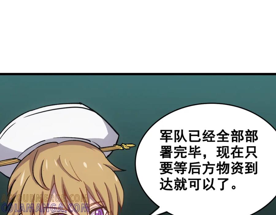 《姜维传》1.沉睡的麒麟儿 第70页