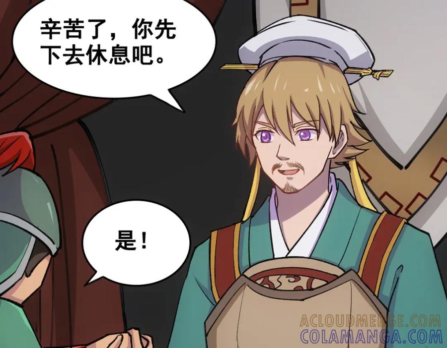 《姜维传》1.沉睡的麒麟儿 第67页