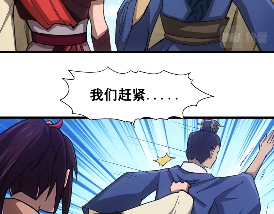 《姜维传》1.沉睡的麒麟儿 第56页