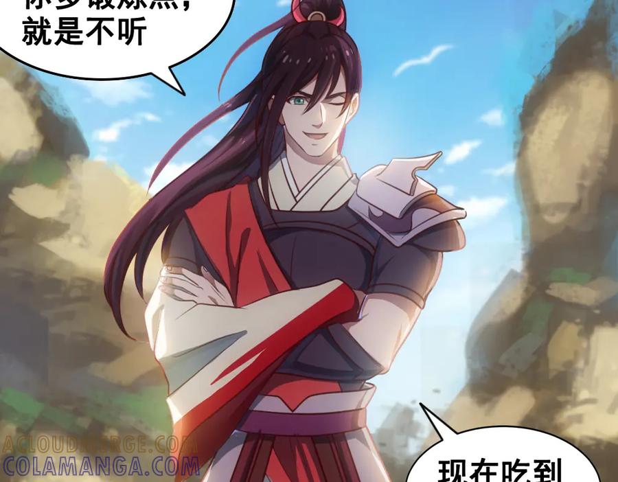 《姜维传》1.沉睡的麒麟儿 第19页