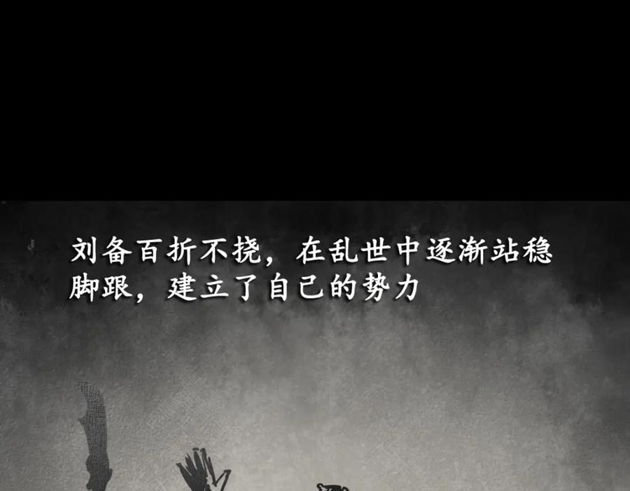 《姜维传》1.沉睡的麒麟儿 第84页