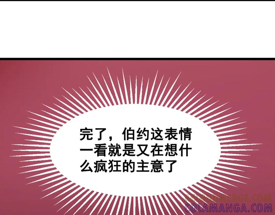 《姜维传》1.沉睡的麒麟儿 第61页