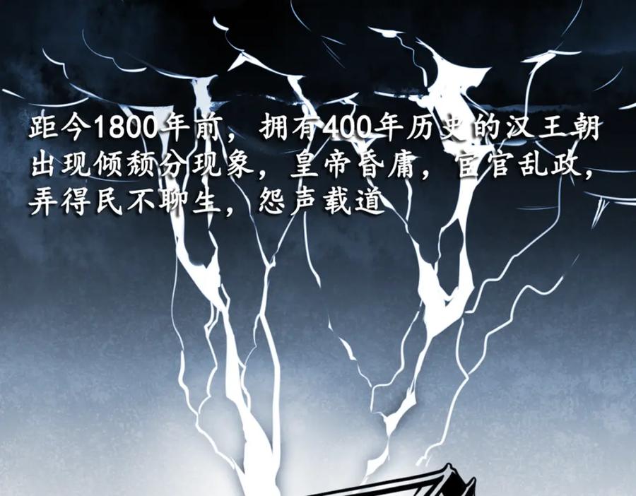 《姜维传》1.沉睡的麒麟儿 第78页