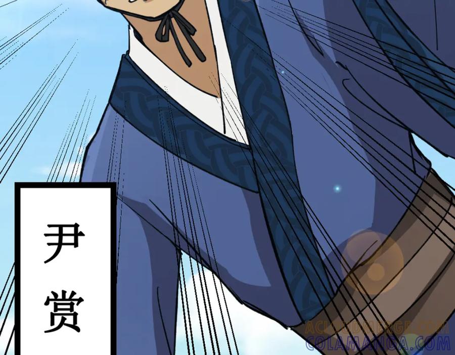 《姜维传》1.沉睡的麒麟儿 第13页