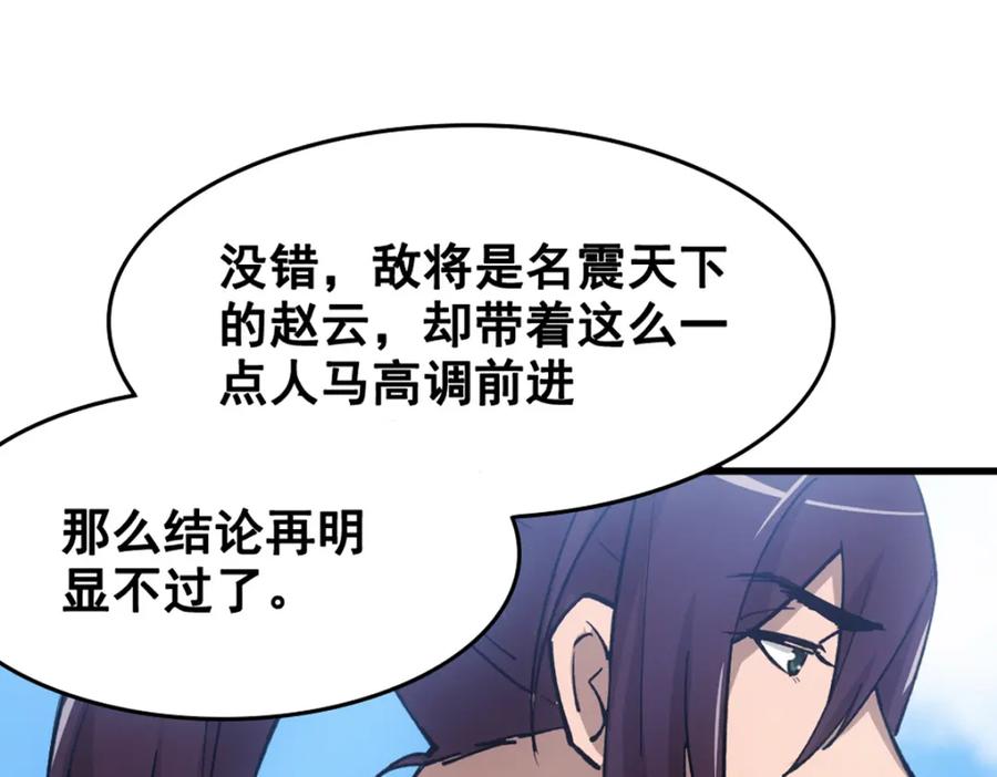 《姜维传》1.沉睡的麒麟儿 第47页