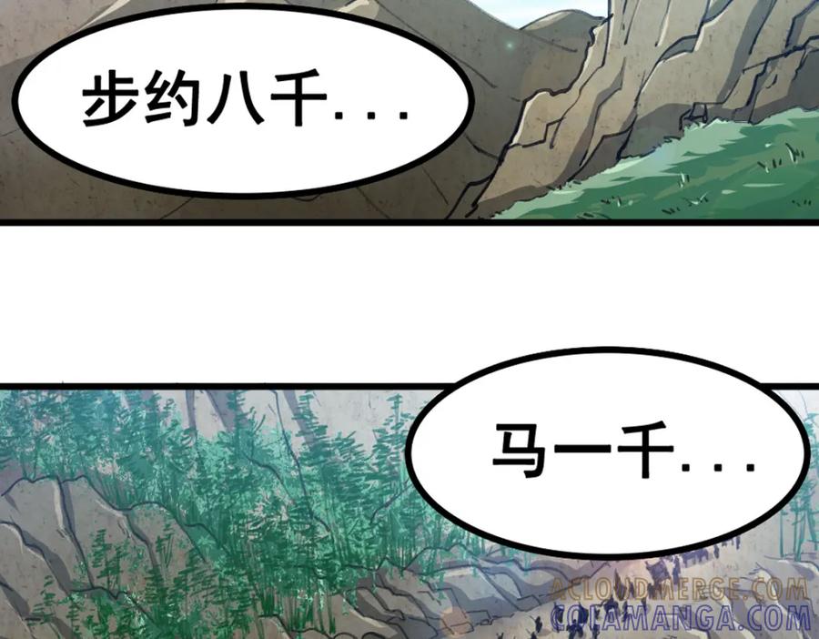 《姜维传》1.沉睡的麒麟儿 第4页