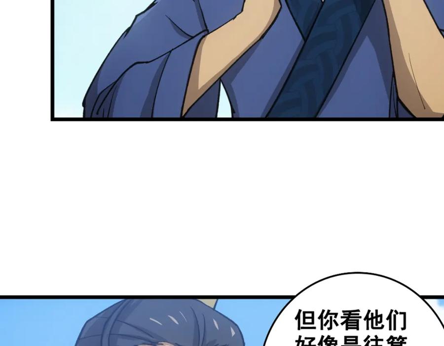 《姜维传》1.沉睡的麒麟儿 第38页