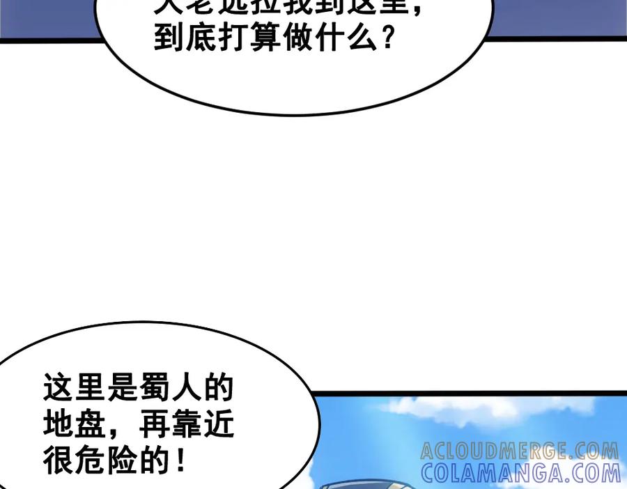 《姜维传》1.沉睡的麒麟儿 第22页