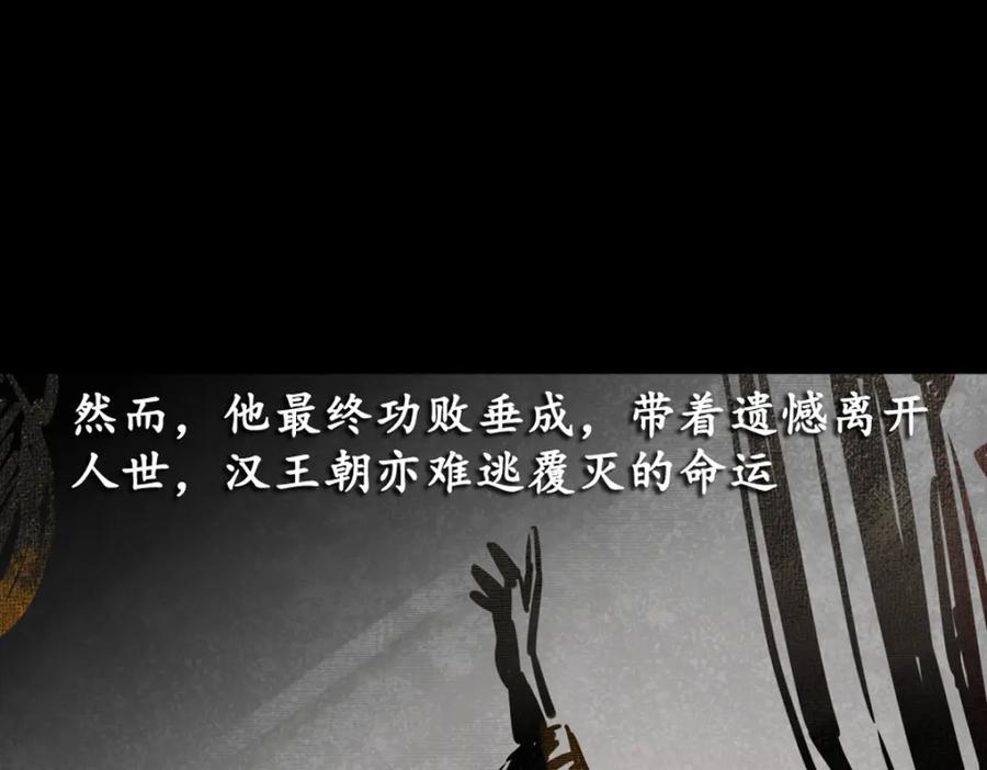 《姜维传》1.沉睡的麒麟儿 第86页