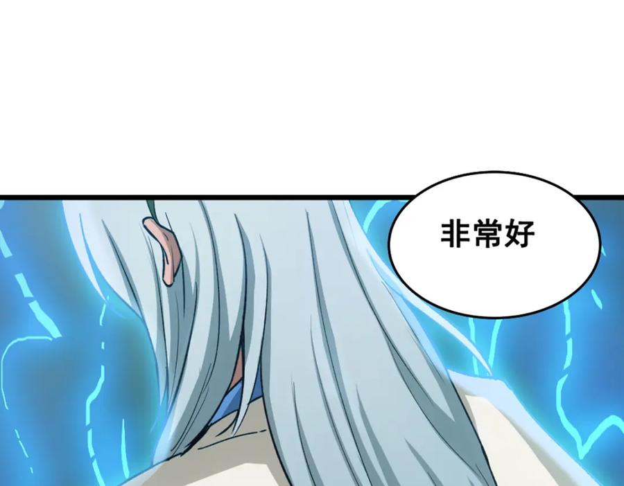 《姜维传》1.沉睡的麒麟儿 第72页