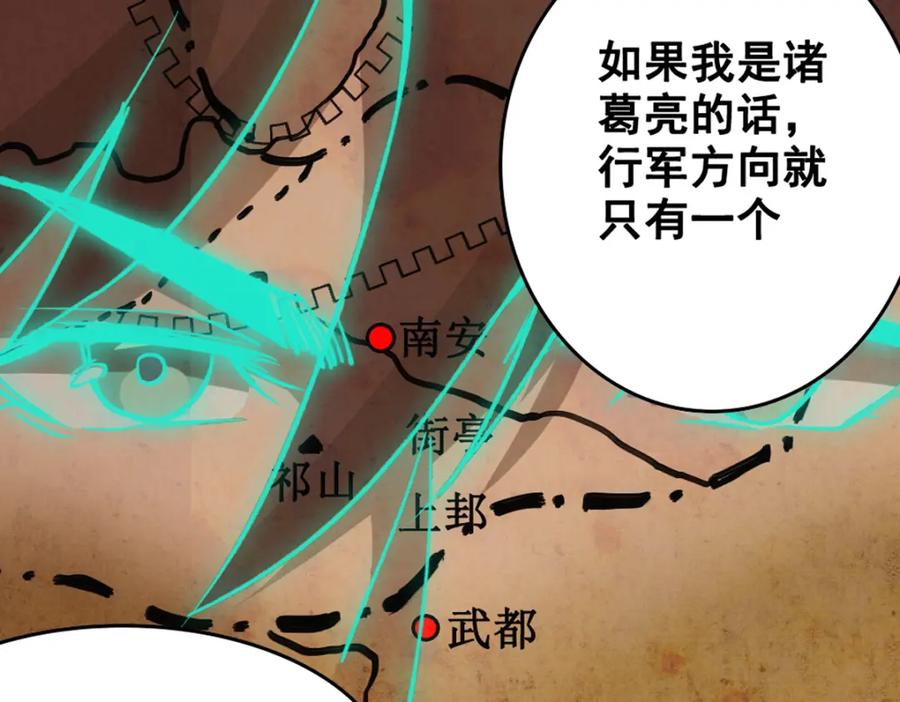 《姜维传》1.沉睡的麒麟儿 第53页