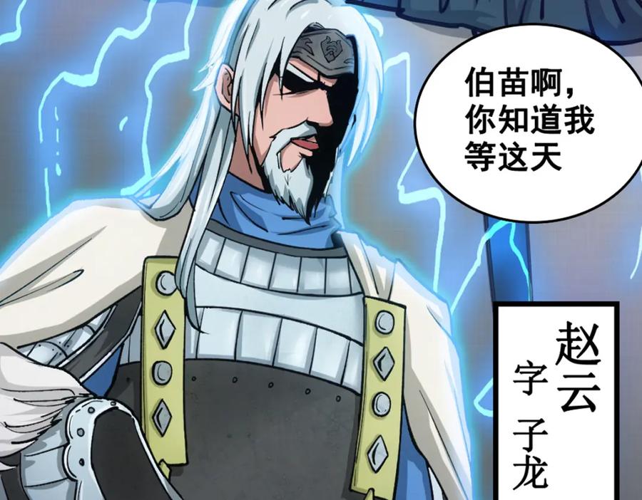 《姜维传》1.沉睡的麒麟儿 第74页