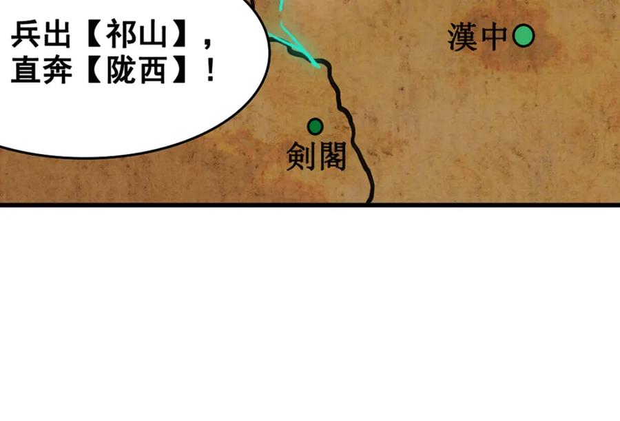 《姜维传》1.沉睡的麒麟儿 第54页