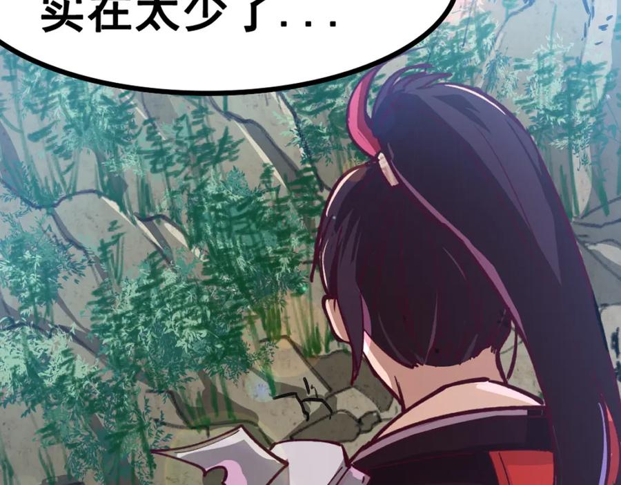 《姜维传》1.沉睡的麒麟儿 第6页