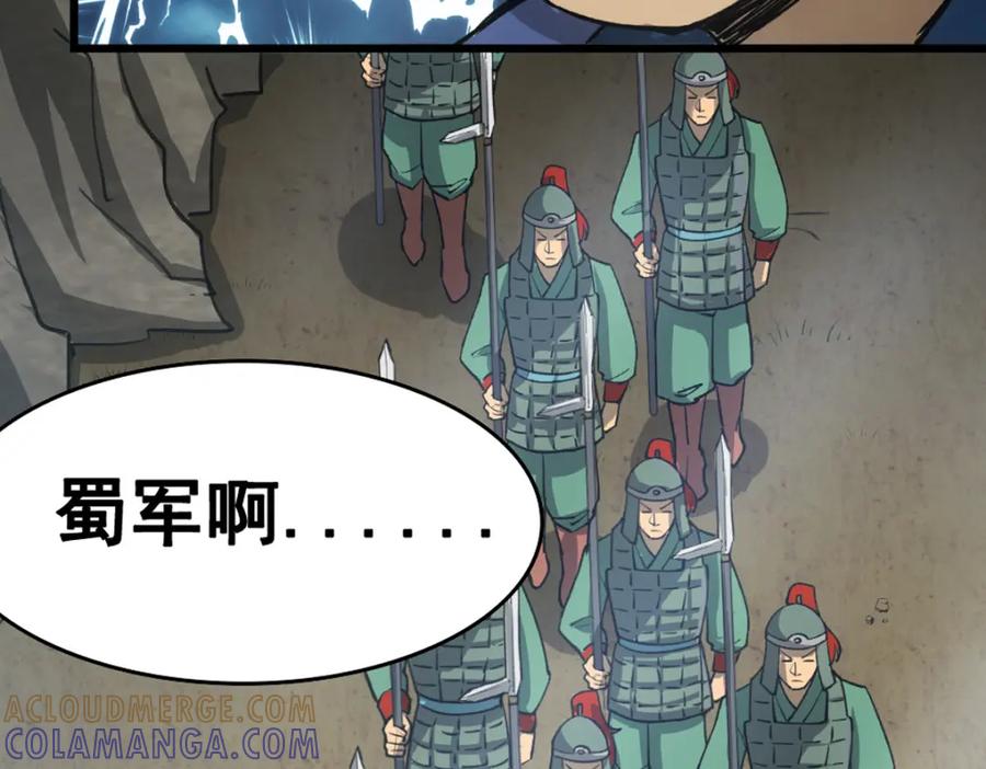 《姜维传》1.沉睡的麒麟儿 第31页