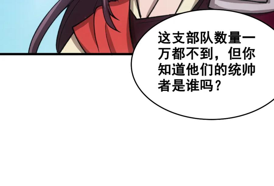《姜维传》1.沉睡的麒麟儿 第41页