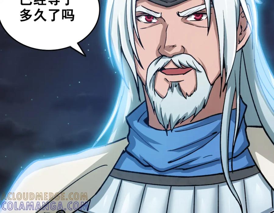 《姜维传》1.沉睡的麒麟儿 第76页