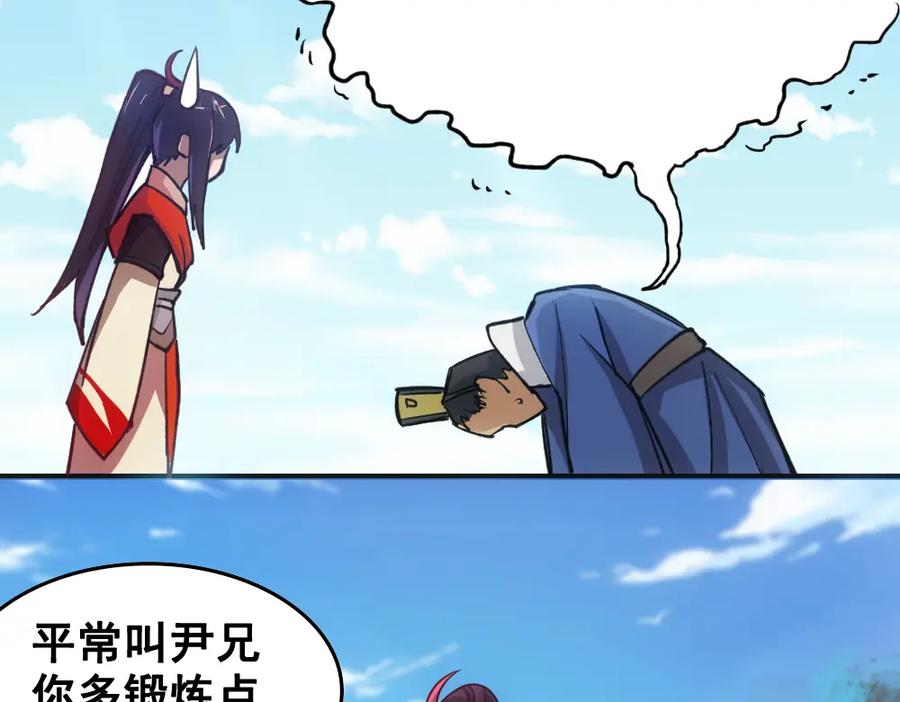 《姜维传》1.沉睡的麒麟儿 第18页