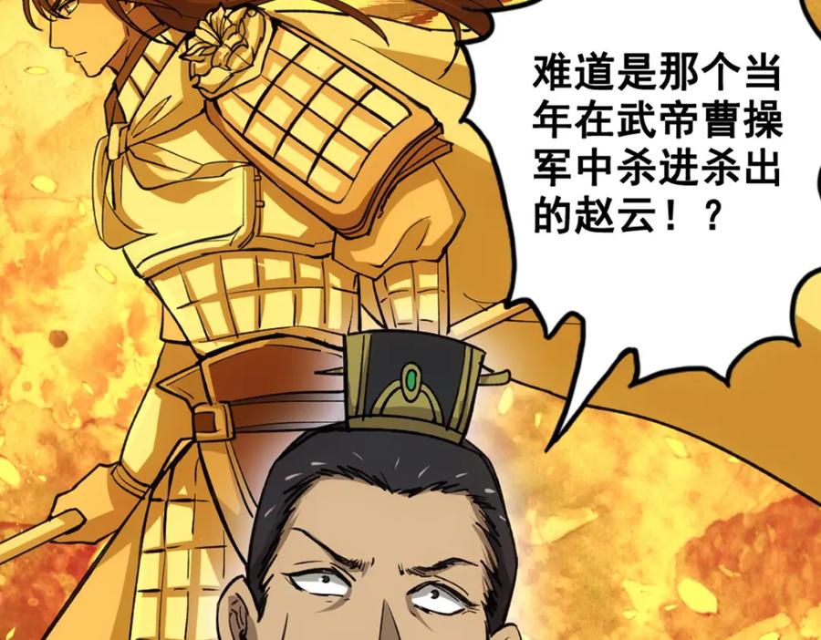 《姜维传》1.沉睡的麒麟儿 第45页