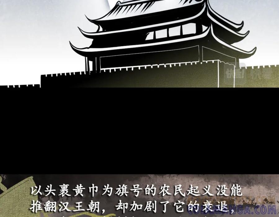 《姜维传》1.沉睡的麒麟儿 第79页
