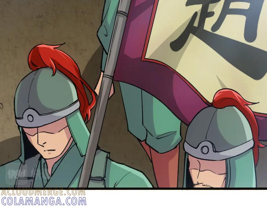 《姜维传》1.沉睡的麒麟儿 第43页