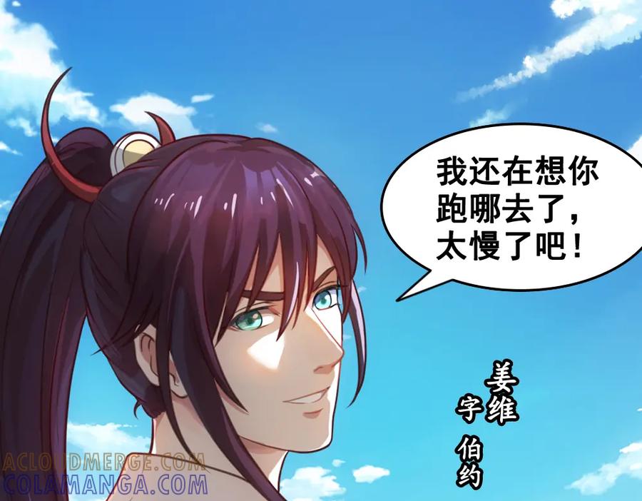 《姜维传》1.沉睡的麒麟儿 第16页
