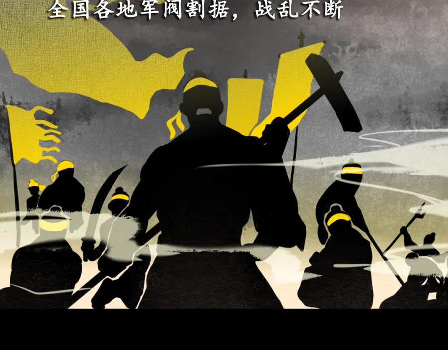 《姜维传》1.沉睡的麒麟儿 第80页