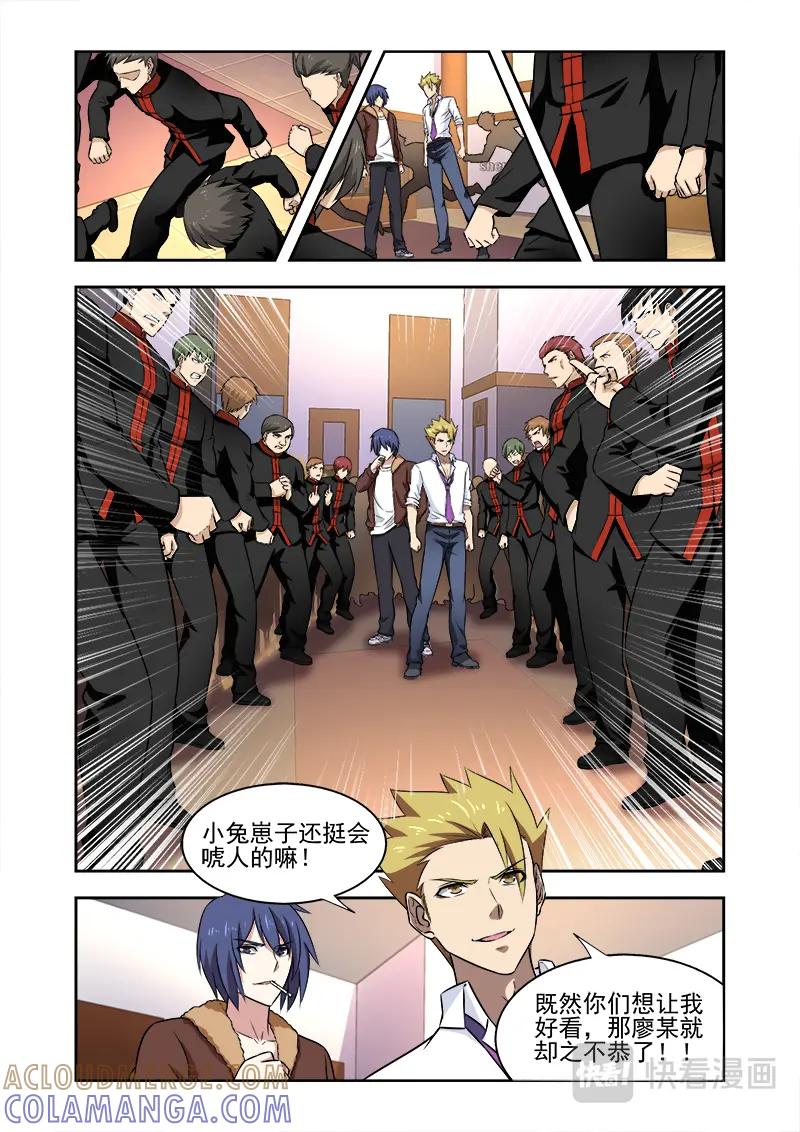 《少年拳圣第一季》第十七话 营救 第6页