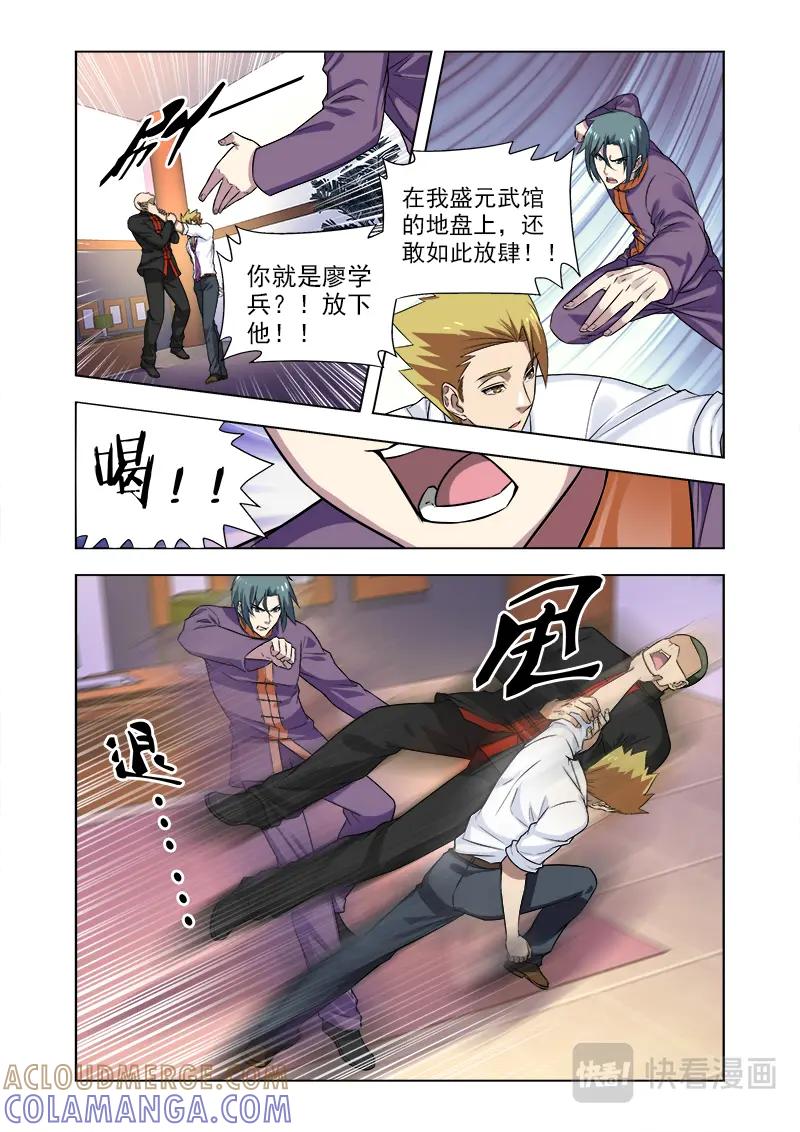 《少年拳圣第一季》第十七话 营救 第4页