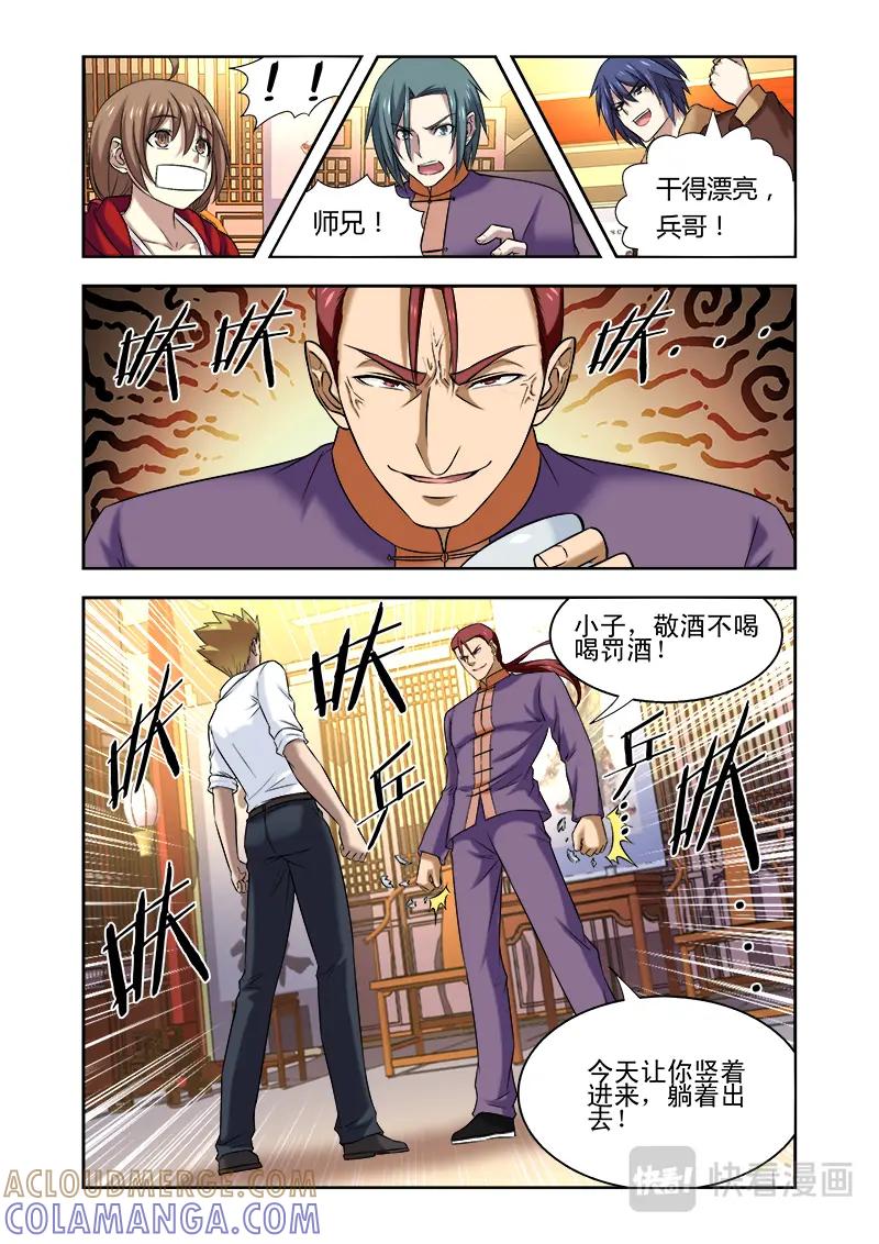 《少年拳圣第一季》第十八话 手指功 第6页