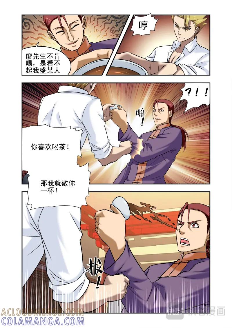 《少年拳圣第一季》第十八话 手指功 第5页