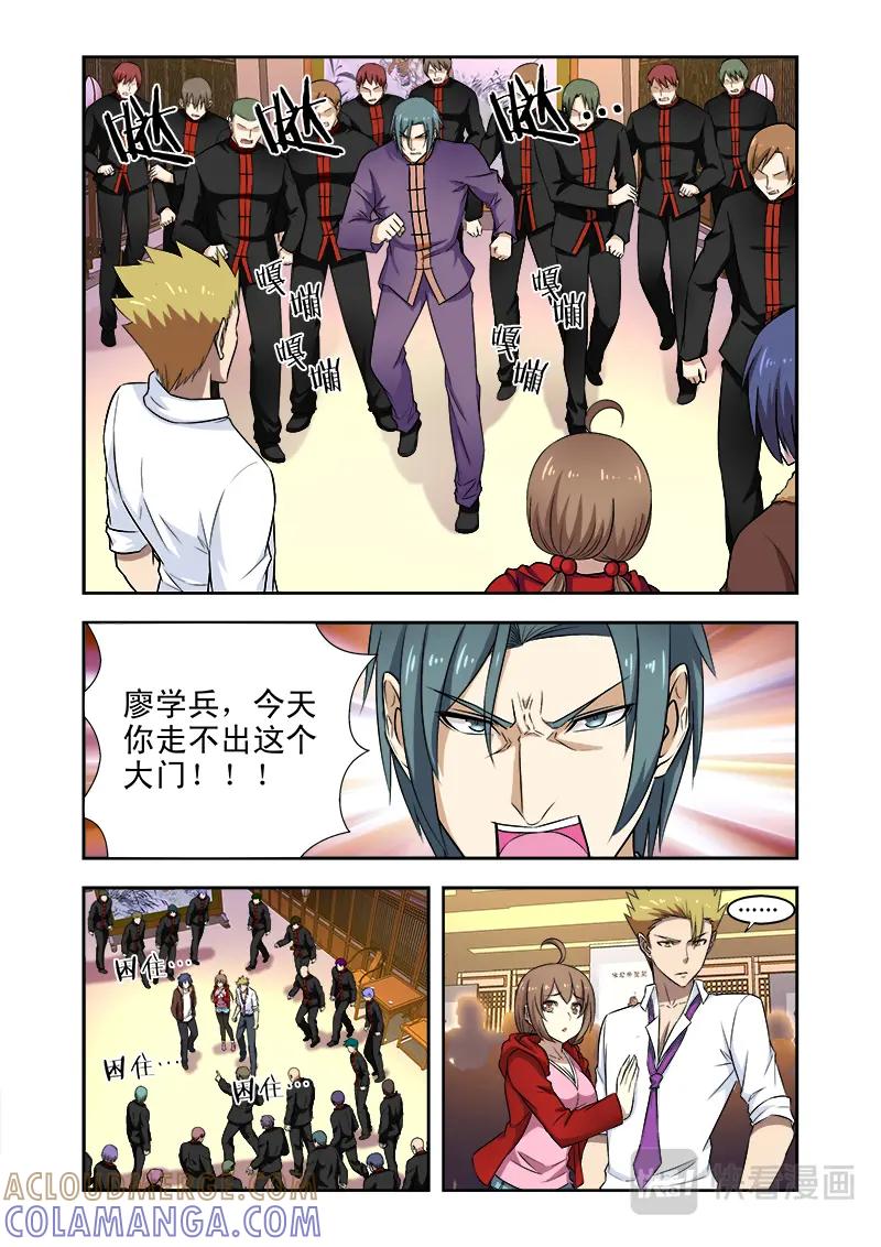 《少年拳圣第一季》第十九话 狼入羊群 第7页