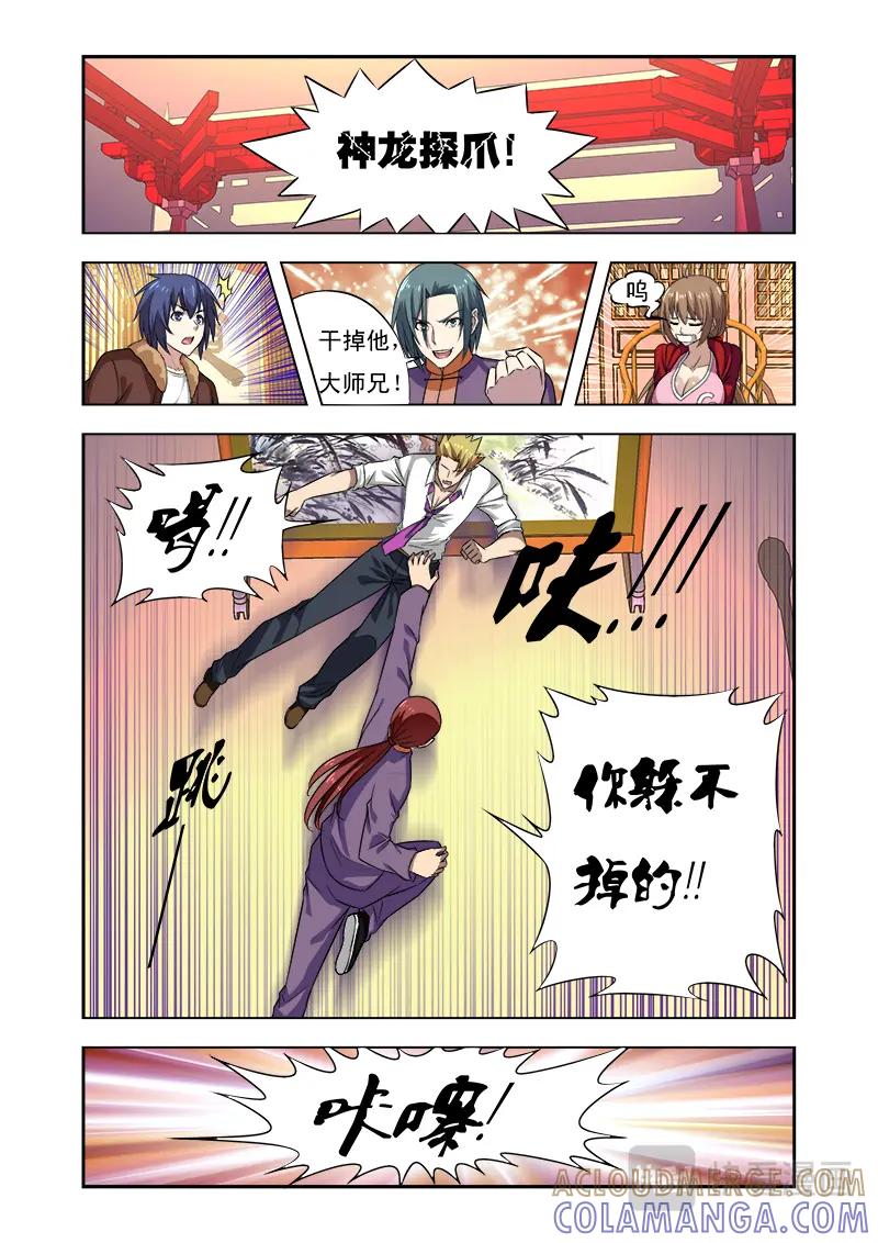 《少年拳圣第一季》第十九话 狼入羊群 第2页