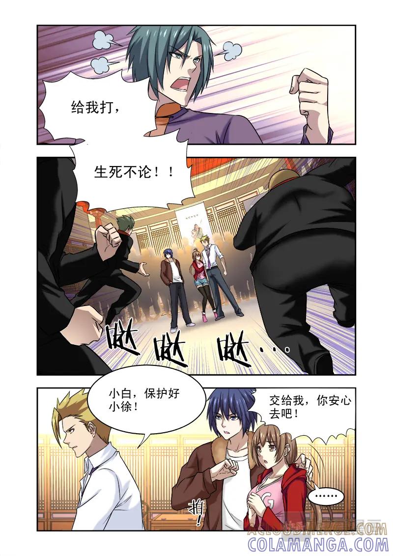《少年拳圣第一季》第十九话 狼入羊群 第8页