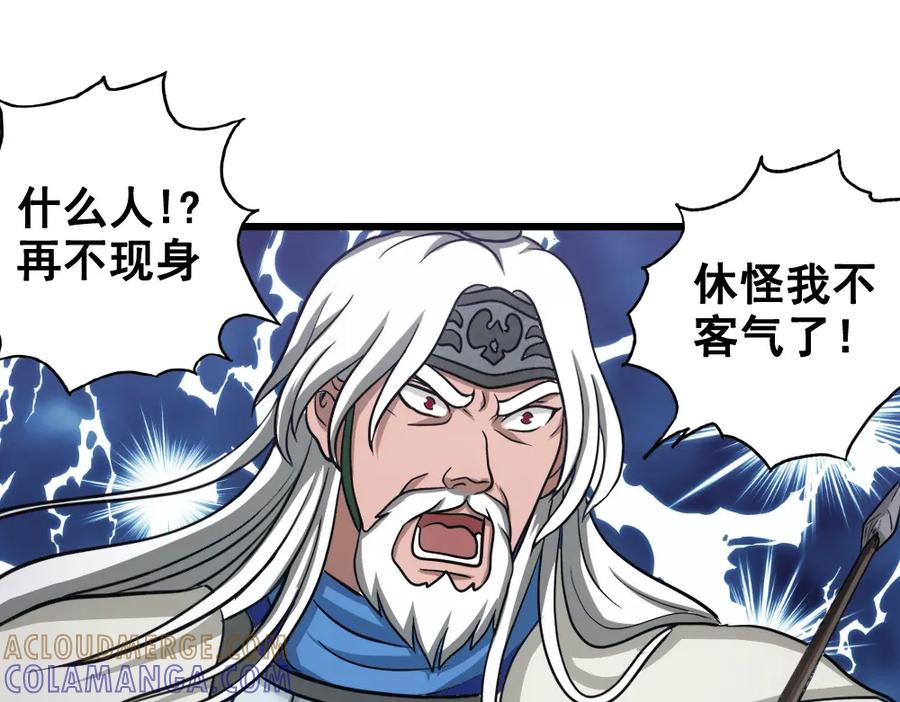 《姜维传》2.常山赵子龙 第40页