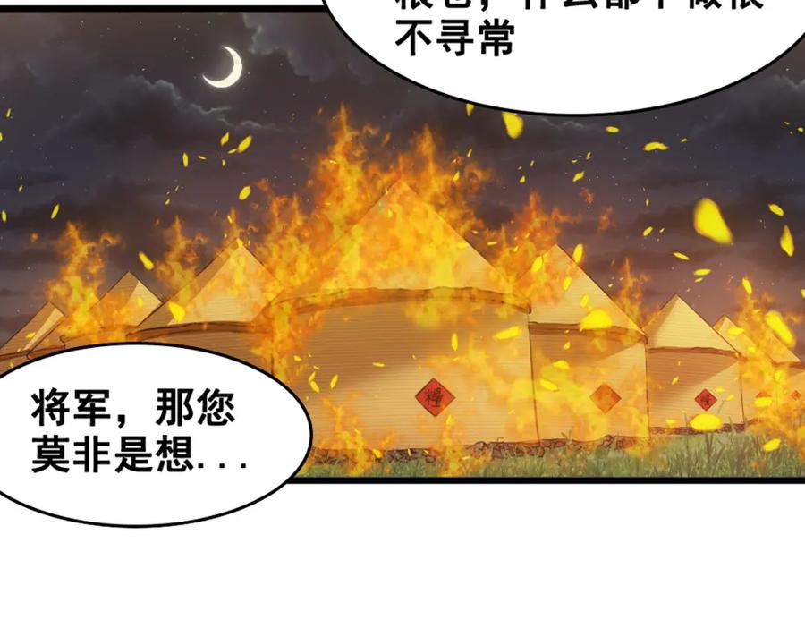 《姜维传》2.常山赵子龙 第20页