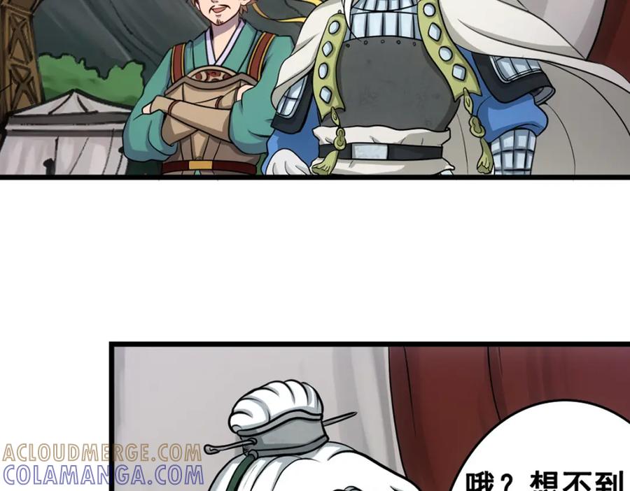 《姜维传》2.常山赵子龙 第4页