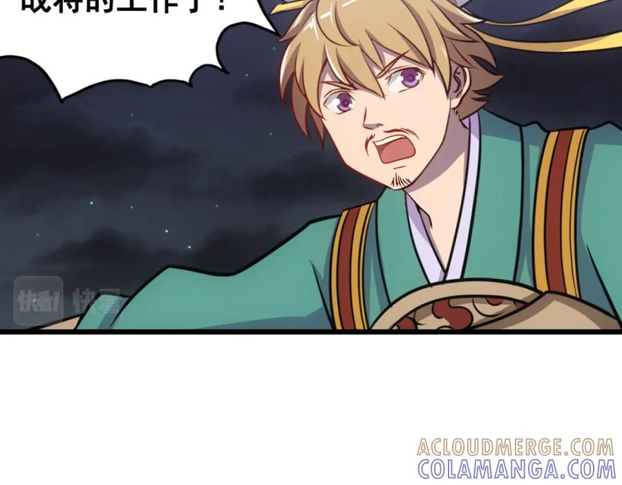 《姜维传》2.常山赵子龙 第25页