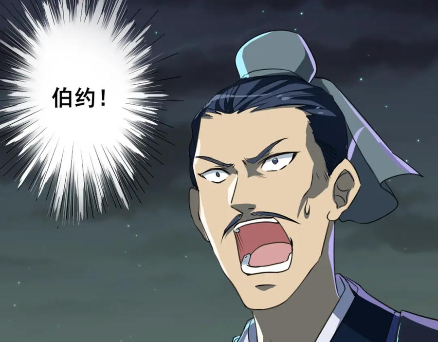 《姜维传》2.常山赵子龙 第77页