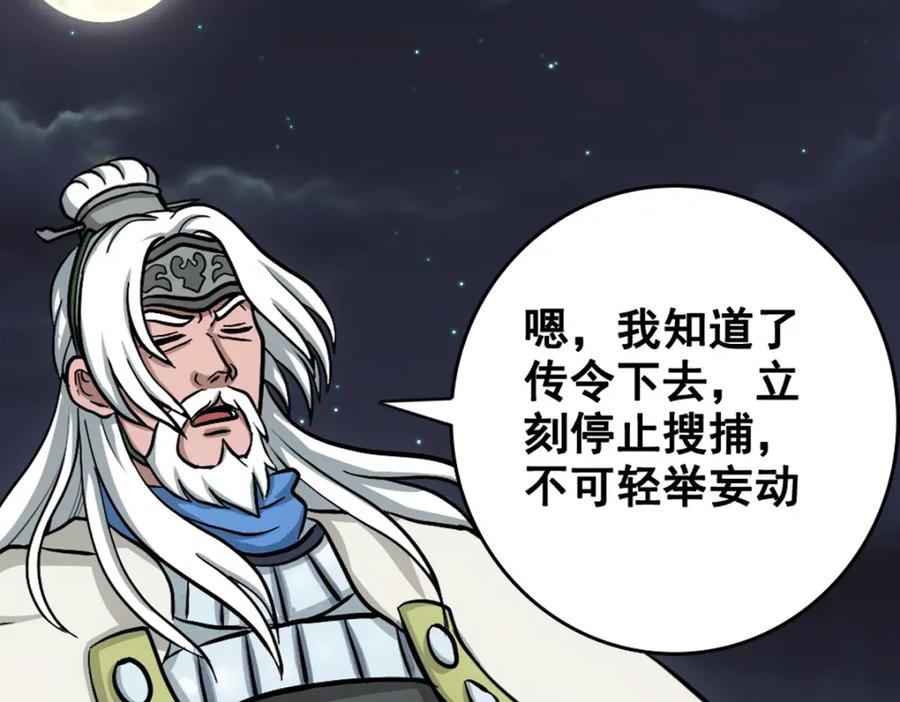 《姜维传》2.常山赵子龙 第12页
