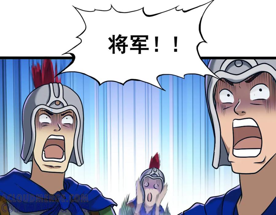 《姜维传》2.常山赵子龙 第79页