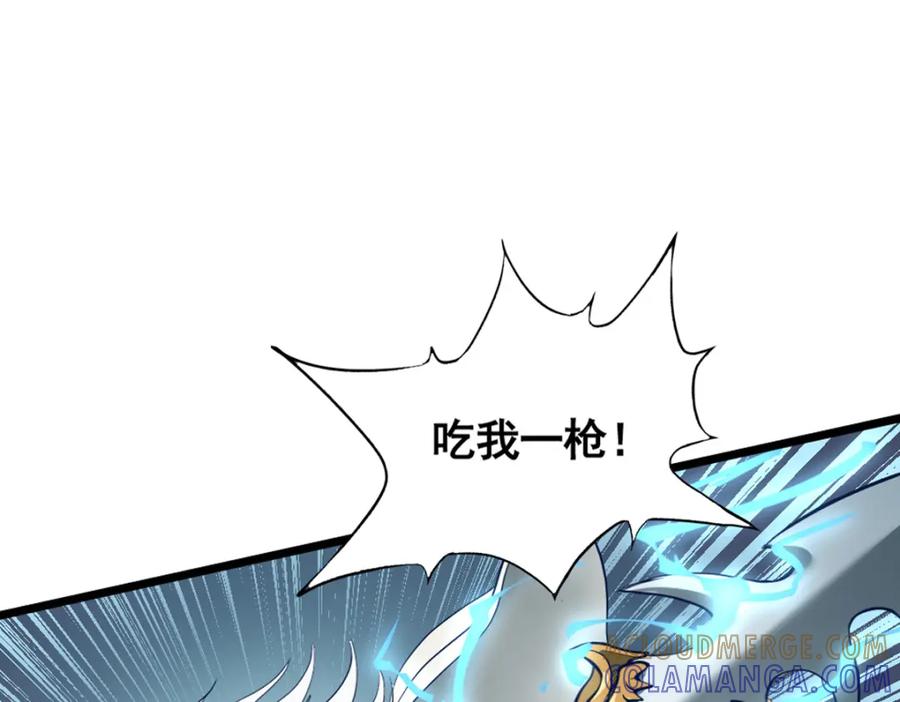 《姜维传》2.常山赵子龙 第61页