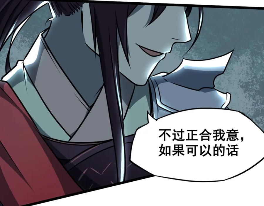 《姜维传》2.常山赵子龙 第45页