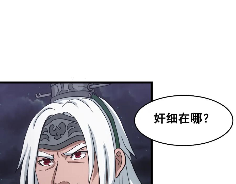 《姜维传》2.常山赵子龙 第35页