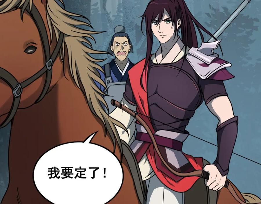 《姜维传》2.常山赵子龙 第47页
