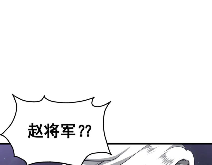 《姜维传》2.常山赵子龙 第26页