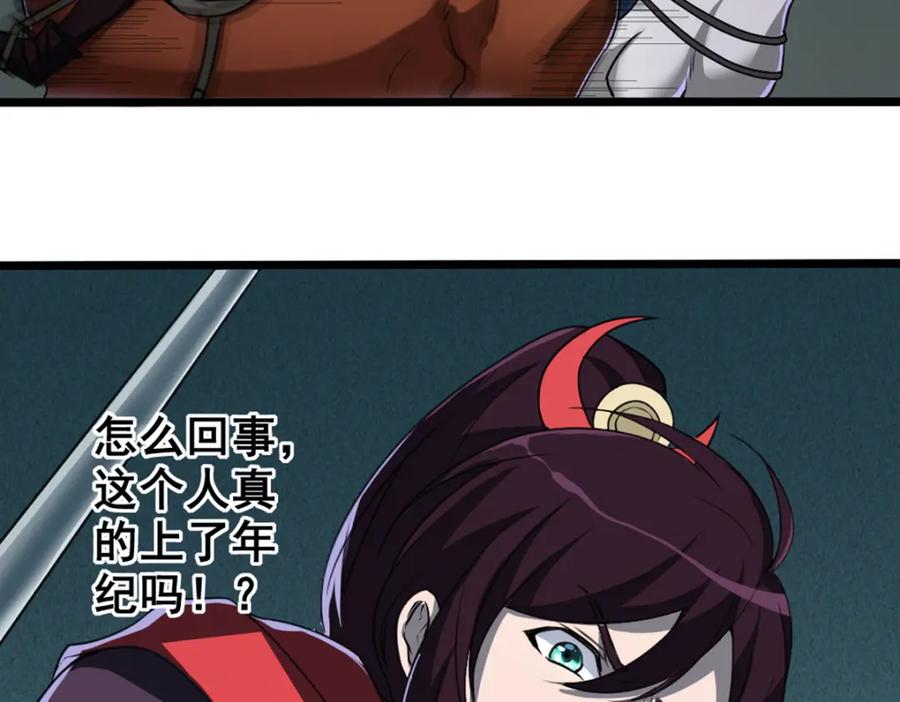 《姜维传》2.常山赵子龙 第69页