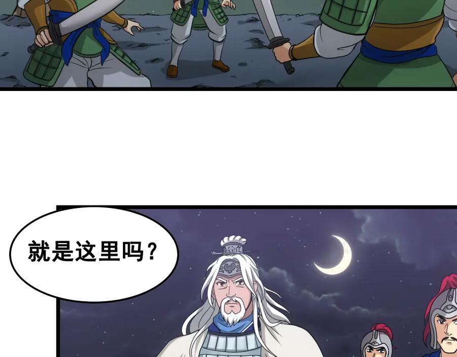《姜维传》2.常山赵子龙 第33页