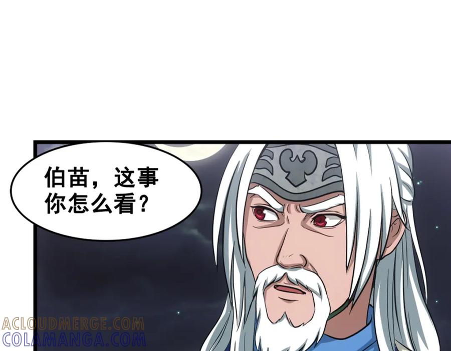 《姜维传》2.常山赵子龙 第16页